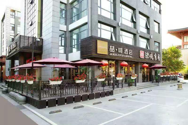 James Joyce Hotel Xi'An Datang Furong Garden Zewnętrze zdjęcie